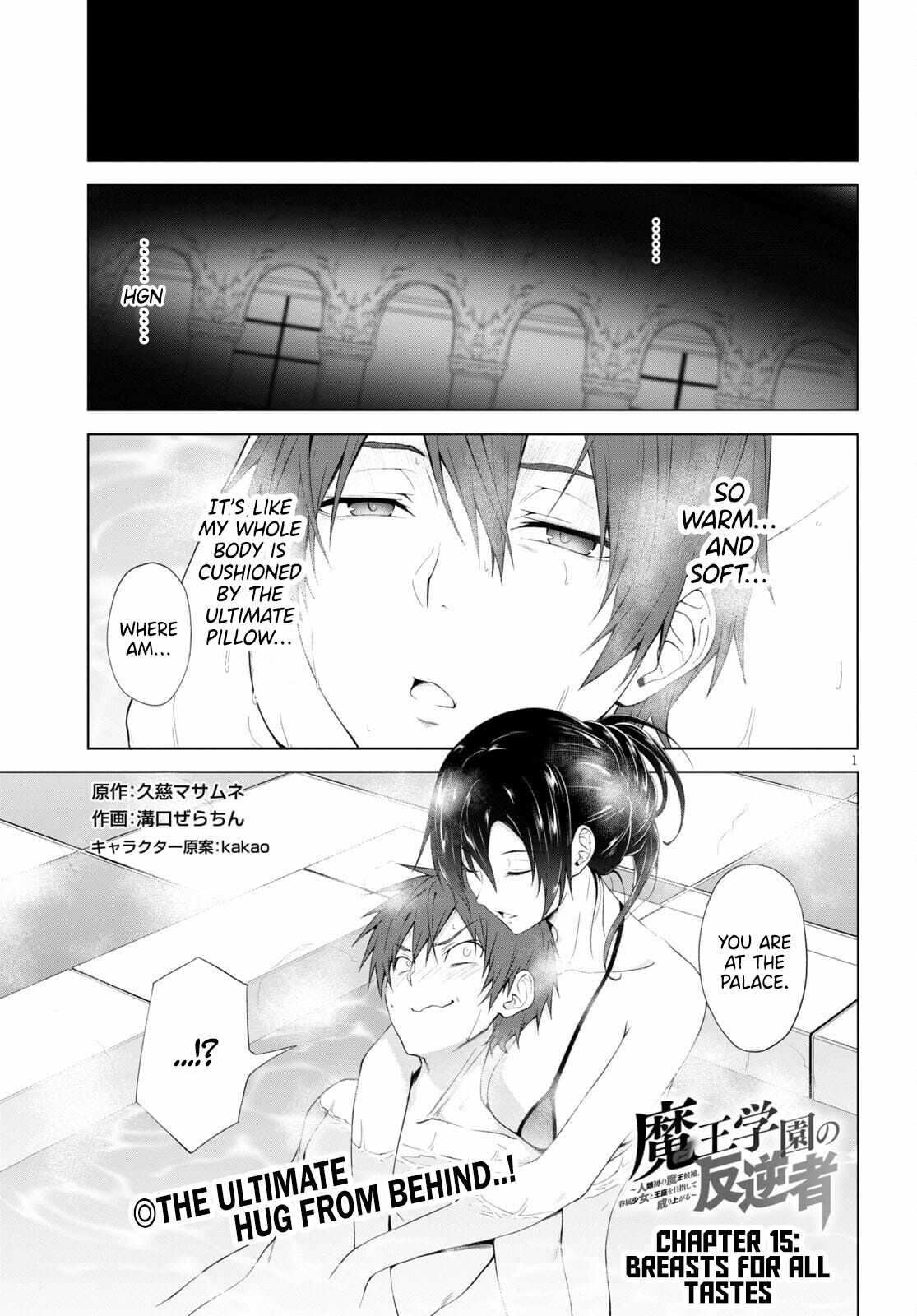 Maou Gakuen no Hangyakusha Chapter 15 2